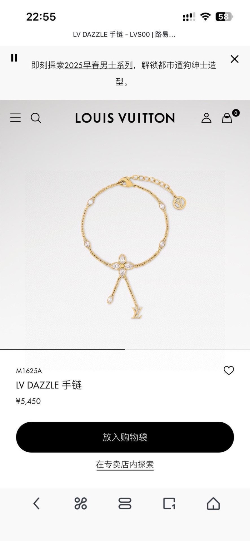 LV Necklaces